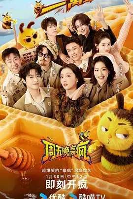 舌尖漫游记第三季美食综艺在线观看